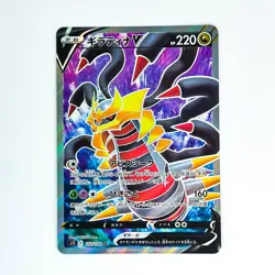 Giratina V SR 110/100 S11 Lost Abyss - Pokemon Card Japanese - Image 2