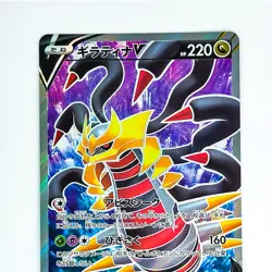 Giratina V SR 110/100 S11 Lost Abyss - Pokemon Card Japanese - Image 3