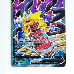 Giratina V SR 110/100 S11 Lost Abyss - Pokemon Card Japanese - Image 4