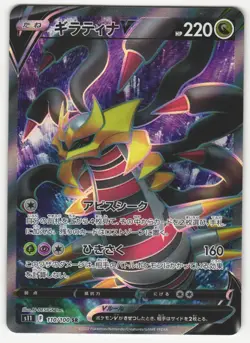 US SELLER Giratina V (Full Art) S11: Lost Abyss 110/100 Pokemon Card NM - Image 1