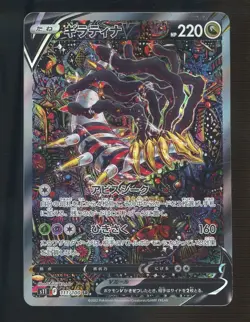 Giratina V 111/100 SR Special Art S11 Lost Abyss 2022 Japanese Pokemon SWSH - Image 1