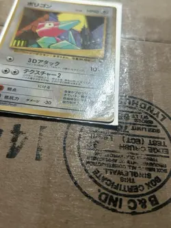 Porygon No. 137 Glossy Common Vending Series 1 Pokemon Japanese DMG - Image 2