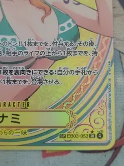 Nami EB03-053 SP SR Parallel ONE PIECE Card Heroines edition 2025 NM JP - Image 4