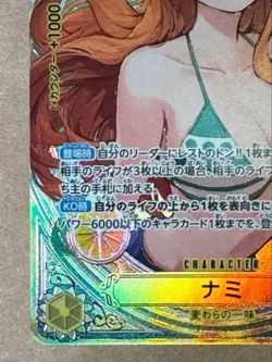 Nami EB03-053 SP SR Parallel ONE PIECE Card Heroines edition 2025 NM - Image 5