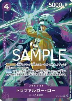 Trafalgar Law – ST10-010 – SR – Special Art – One Piece Card Game (Japanese) - Image 1
