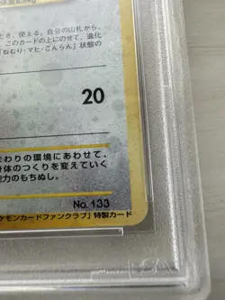 Eevee Fan Club 500 Points Prize Japanese Promo Pokemon Card PSA 9 Mint - Image 4