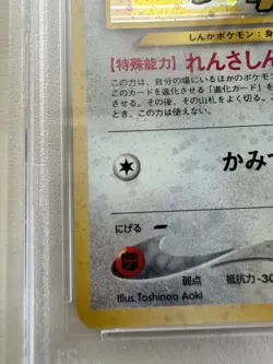 Eevee Fan Club 500 Points Prize Japanese Promo Pokemon Card PSA 9 Mint - Image 5