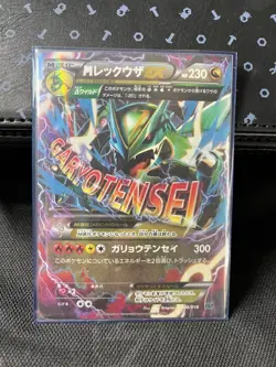 M Rayquaza EX 006/018 XYD Mega EX Battle Deck 2015 Japanese Pokemon Card - Image 1