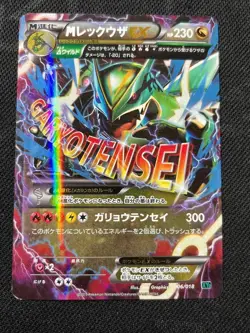 M Rayquaza EX 006/018 XYD Mega EX Battle Deck 2015 Japanese Pokemon Card - Image 2