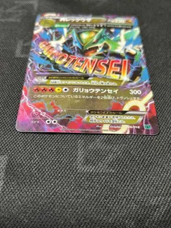 M Rayquaza EX 006/018 XYD Mega EX Battle Deck 2015 Japanese Pokemon Card - Image 5