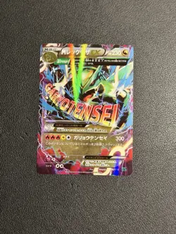 M Rayquaza EX 006/018 Xyd: M Rayquaza-Ex Mega Battle Deck Holo (Japanese) - Image 1