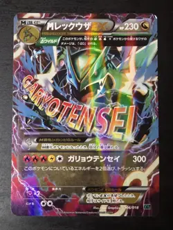 M Rayquaza EX 006/018 - XYD Mega Battle Deck 2015 - Japanese - Pokemon - Image 1