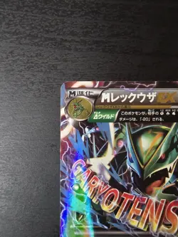 M Rayquaza EX 006/018 - XYD Mega Battle Deck 2015 - Japanese - Pokemon - Image 2
