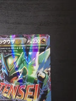 M Rayquaza EX 006/018 - XYD Mega Battle Deck 2015 - Japanese - Pokemon - Image 3
