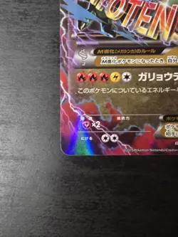 M Rayquaza EX 006/018 - XYD Mega Battle Deck 2015 - Japanese - Pokemon - Image 4