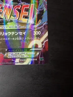 M Rayquaza EX 006/018 - XYD Mega Battle Deck 2015 - Japanese - Pokemon - Image 5
