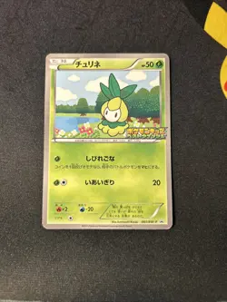 Petilil 061/BW-P MP -Japanese Pokemon Card- Kids Special Toy Promo (9s) - Image 1