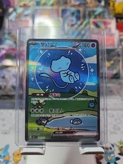 Pokemon TCG S-Chinese 151 Bubble Mew EX Card 191/ 151 NM Condition - Image 1