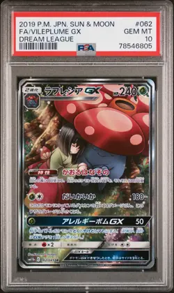 2019 Vileplume Gx 062/049 Dream League Pokemon Japanese PSA 10 - Image 1