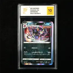 TQG 10 PRISTINE 2021 Pokemon JPN Grimmsnarl 054/069 R - Image 1