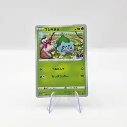BULBASAUR 287/S-P SWORD SHIELD POKEMON GO JAPANESE PROMO 2022 - Image 1