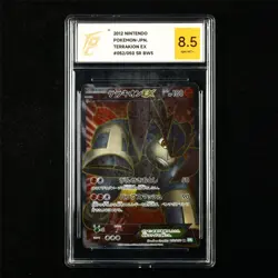 TQG 8.5 NM-MT+ 2012 Pokemon JPN Terrakion EX 052/050 SR - Image 2