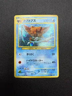 Pokemon Neo Discovery Kabutops No.141 Holo Rare Card Japanese LP - Image 1