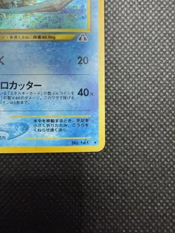 Pokemon Neo Discovery Kabutops No.141 Holo Rare Card Japanese LP - Image 4