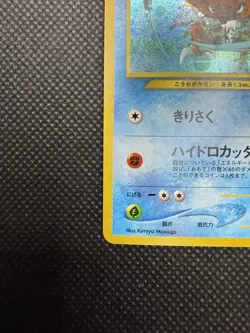 Pokemon Neo Discovery Kabutops No.141 Holo Rare Card Japanese LP - Image 5