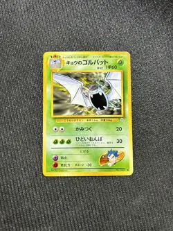 Japanese Koga's Golbat No. 042 Gym Challenge - Uncommon Pokemon Card - NM/Mint - Image 1