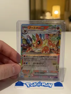 Pokemon TCG Flareon EX 022/187 Japanese Terastal Festival Trading Card Mint - Image 1