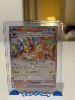 Pokemon TCG Flareon EX 022/187 Japanese Terastal Festival Trading Card Mint - Image 5