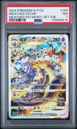 2024 POKEMON SIMPLIFIED CHINESE S PROMO #144 MEWTWO VSTAR PSA 7 - Image 1
