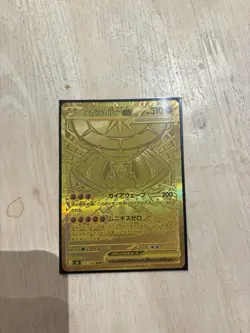 Pokemon Card MEGA Zygarde MUR 117/080 Munikis Nihil Zero M3 2026 NM Japanese - Image 1