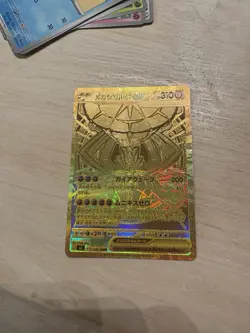 Pokemon Card MEGA Zygarde MUR 117/080 Munikis Nihil Zero M3 2026 NM Japanese - Image 3