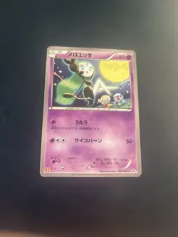 Japanese - Promo - Meloetta - 160/BW-P - Pokemon Card - McDonald's - Image 1