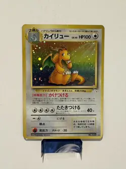 Dragonite No. 149 Fossil 1997 Holo Rare Japanese Pokemon Card LP - Image 1