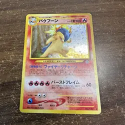 Vintage Pokemon Typhlosion No. 157 Holo Rare Japanese Old Back Moderate Played - Image 1