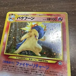 Vintage Pokemon Typhlosion No. 157 Holo Rare Japanese Old Back Moderate Played - Image 2