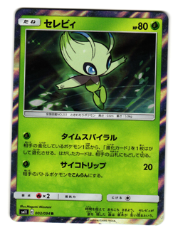 CELEBI 003/094 sm11 MIRACLE TWINS JAPANESE POKEMON TCG - Image 1