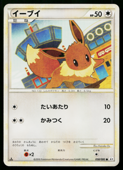Eevee 058/080 Common Reviving Legends Pokemon Japanese Moderately Played - Image 1