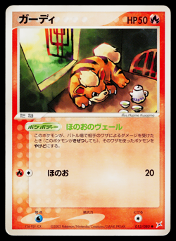 Growlithe 013/080 Common Magma vs Aqua Pokemon Japanese Heavily Played - Image 1