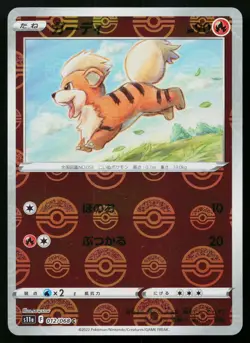 Growlithe 012/068 Reverse Holo Common Incandescent Arcana Pokemon Japanese NM - Image 1