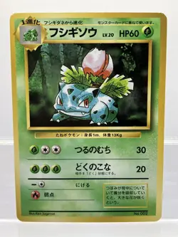 3 SET! No Rarity Ivysaur Charmeleon Wartortle 1st Ed Base Set Japanese Pokemon - Image 4