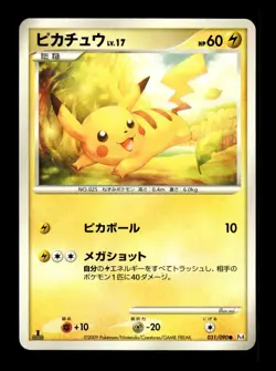 Pikachu 031/090 Common Advent of Arceus Pokemon Japanese ~ MP - Image 1