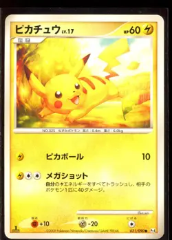 Pikachu 031/090 MP-LP 1st Ed. 2009 Pt4 Advent of Arceus Japanese Pokemon Card - Image 1