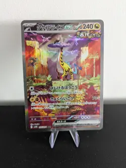 Raging Bolt ex SAR 095/071 SV5K Wild Force Pokemon Card Japanese Near Mint - Image 1