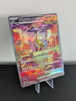 Raging Bolt ex SAR 095/071 SV5K Wild Force Pokemon Card Japanese Near Mint - Image 2