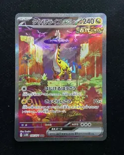 Pokemon Card Japanese Raging Bolt ex SAR 095/071 Wild Force sv5K Near Mint HZ - Image 1