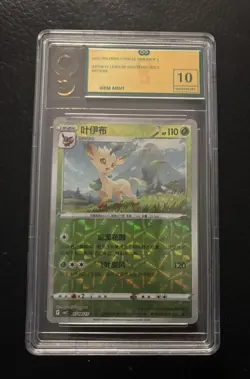 Pokemon TCG Leafeon 0708/15 Holo Gem Mint 10 OG Graded Card Chinese - Image 1